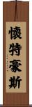 Whitehouse Scroll