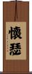 Wiser Scroll