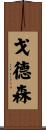 Godson Scroll