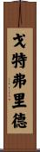 Gottfried Scroll