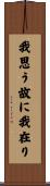 我思う故に我在り Scroll