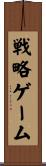 戦略ゲーム Scroll