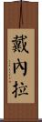 Dainela Scroll