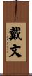 Davin Scroll