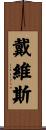 Davis Scroll