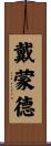 Diamonde Scroll