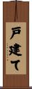 戸建て Scroll