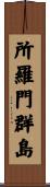 Solomon Islands Scroll