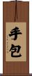 手包 Scroll