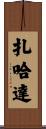 Zahada Scroll