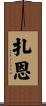 Zahn Scroll