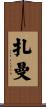 Zaman Scroll