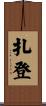 Zayden Scroll