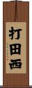 打田西 Scroll