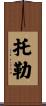 Toler Scroll