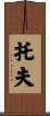 Toph Scroll