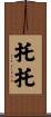 Torto Scroll