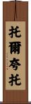 Torcuato Scroll