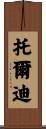 Tordii Scroll