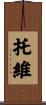 Towery Scroll