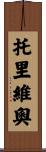 Toribio Scroll