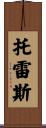 Torrez Scroll
