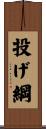 投げ綱 Scroll