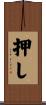 押し Scroll