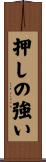 押しの強い Scroll