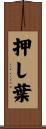 押し葉 Scroll