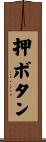 押ボタン Scroll