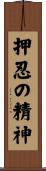 Osu No Seishin Scroll