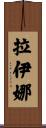 Raina Scroll
