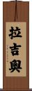 Rajio Scroll