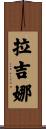 Rajina Scroll
