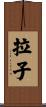 Lazi Scroll