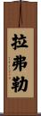Lafleur Scroll