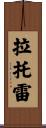 Latorre Scroll