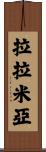 Lalamia Scroll