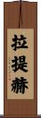Ratih Scroll