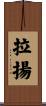 Rayaan Scroll