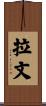 Ravin Scroll