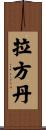Lafontaine Scroll