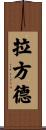 Lafond Scroll