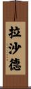 Rashad Scroll
