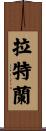 Rutland Scroll