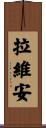 Ravian Scroll
