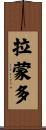 Lamondo Scroll