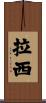 Lassey Scroll