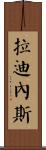 Ladines Scroll